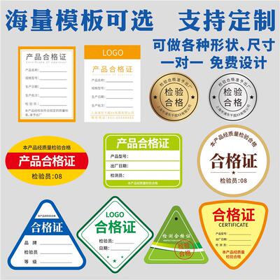 产品售后眼镜质保卡定制售后卡合格证保修卡一体装修门锁机械设备