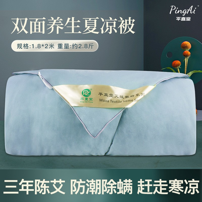 平直堂艾绒双面养身夏被, 甩走寒湿人得劲,夏日舒爽睡得香
