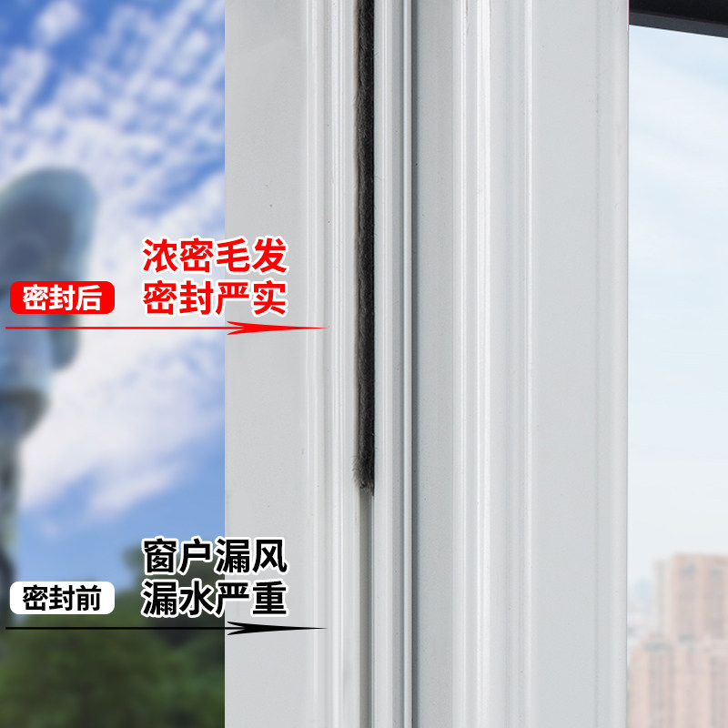 自粘型门窗密封条玻璃门缝防撞窗户缝隙防风灰色保温隔音门底毛条