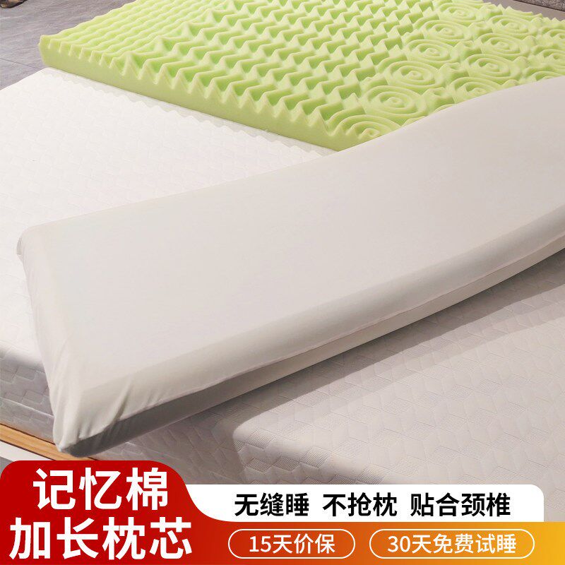 觉觉猪双人1.5米记忆棉夫妻枕加长枕芯一体枕护颈椎助眠睡眠枕头