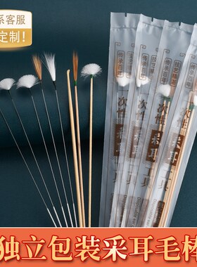 天艺一次性采耳工具专业套装掏耳挖掏耳朵银针鹅毛棒挖耳勺鸡毛棒