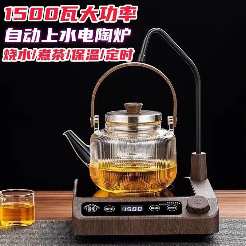 茶总堂自动上水电陶炉烧水电茶炉煮茶泡茶迷你抽水保温玻璃铁壶