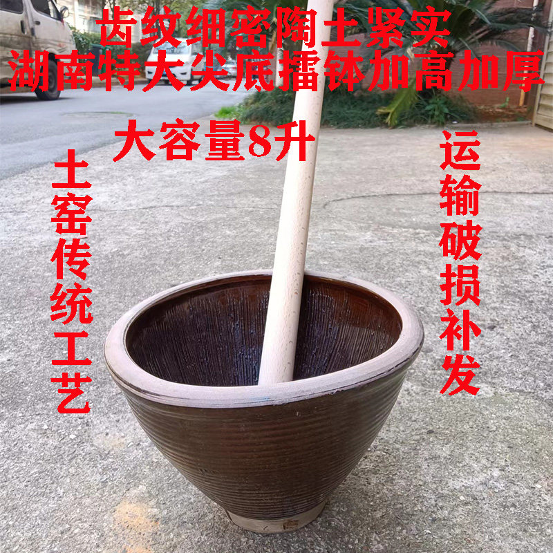 老式擂茶钵湖南尖底加高加厚手动家用辣椒捣蒜研磨器酒店厨房工具