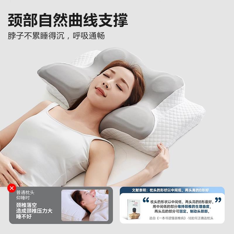 零压记忆深睡枕释压护颈枕止鼾神器专用枕头护颈椎枕助睡眠蝶形枕