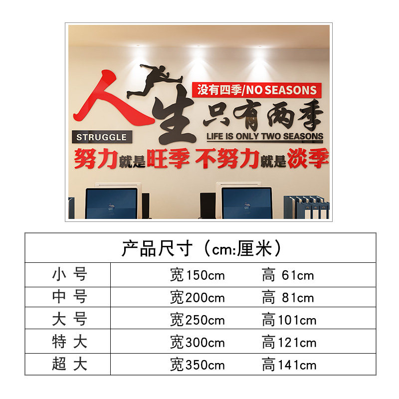 励志墙贴3d立体亚克力贴画公司企业文化墙员工激励标语办公室装饰