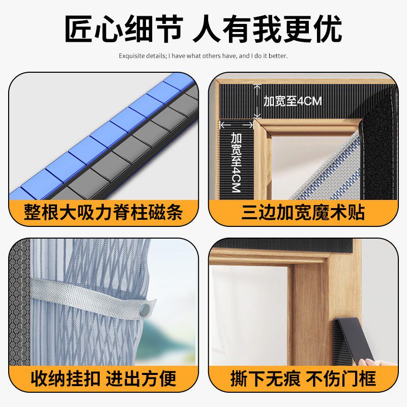 【艾草驱蚊】防蚊门帘家用魔术贴隔断磁性自吸全磁条纱门纱窗高档