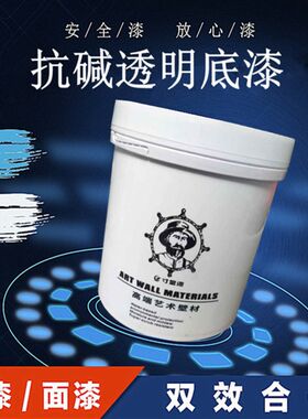 寸金抗碱封闭底漆内外墙渗透底漆透明底漆真石漆线条黑色底漆