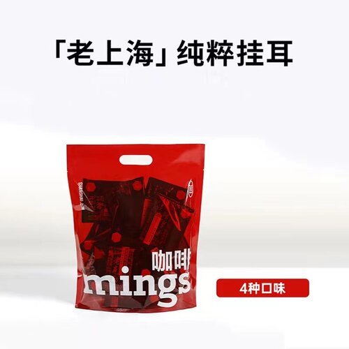 铭氏mings0糖现磨挂耳咖啡48片