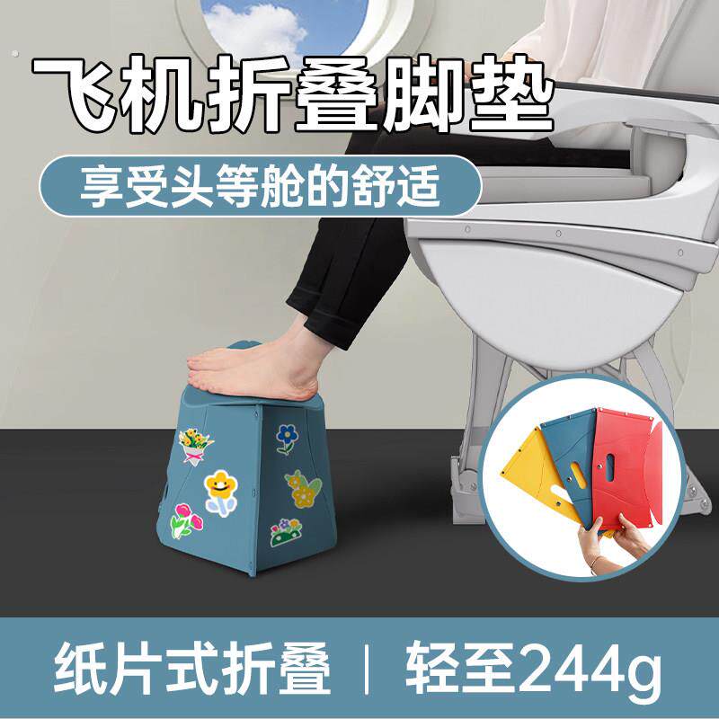 长途飞机脚垫脚托高铁睡觉神器旅行充气歇脚垫飞行办公室汽车搁脚