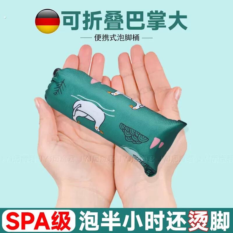 德国折叠泡脚桶泡脚袋可携式小型省水户外水盆旅行足浴水桶过小腿