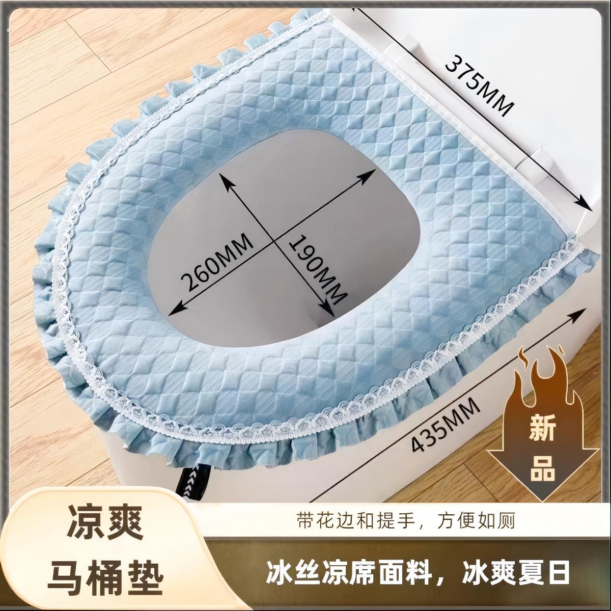 比亚麻还凉爽的冰丝冰豆豆马桶垫夏天凉席面料拉链水洗马桶套新款