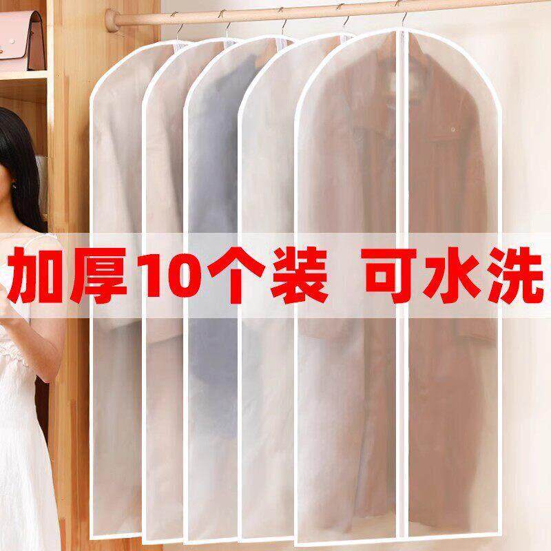 衣服防尘罩挂衣袋衣物防尘套西装挂式长版羽绒服家用透明大衣袋子