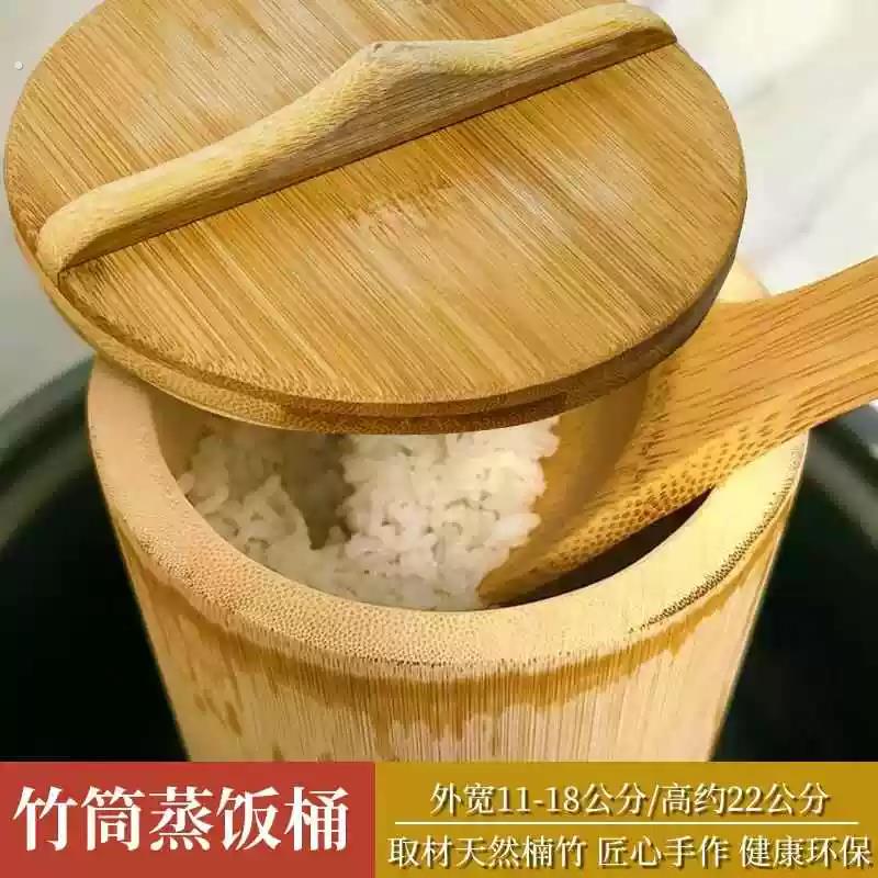 带盖蒸饭桶竹筒整竹原生态饭桶纯手工楠竹蒸笼家用蒸米饭竹甑子新