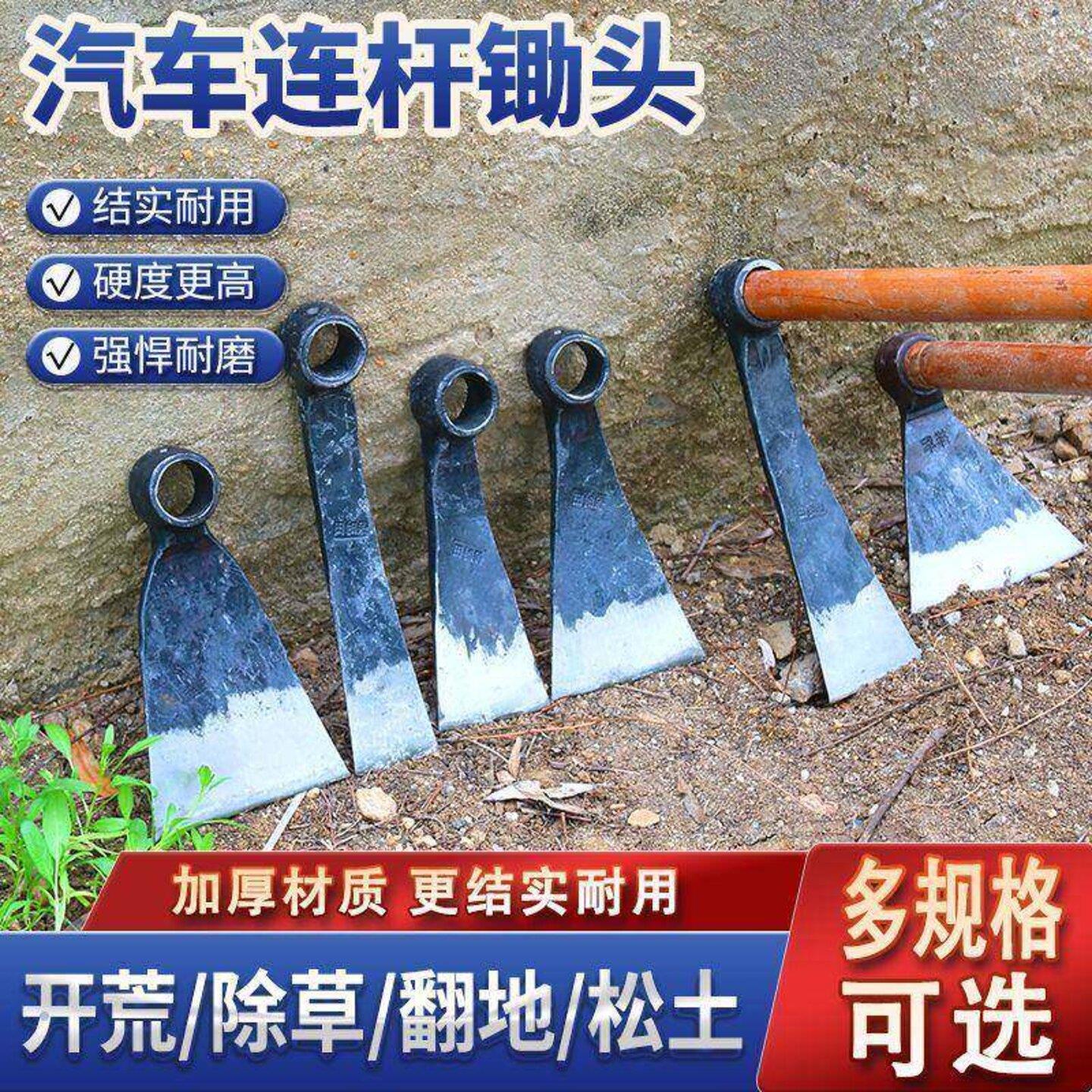 汽车连杆锄头手工锻打镢头种菜挖地农具松土挖笋树根农用两用锄头