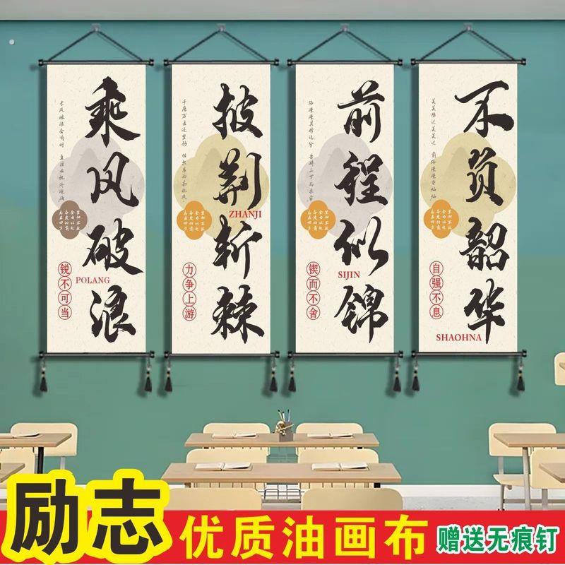 教室布置班级装饰品班级文化挂画励志初高中青年黑板报墙面标语