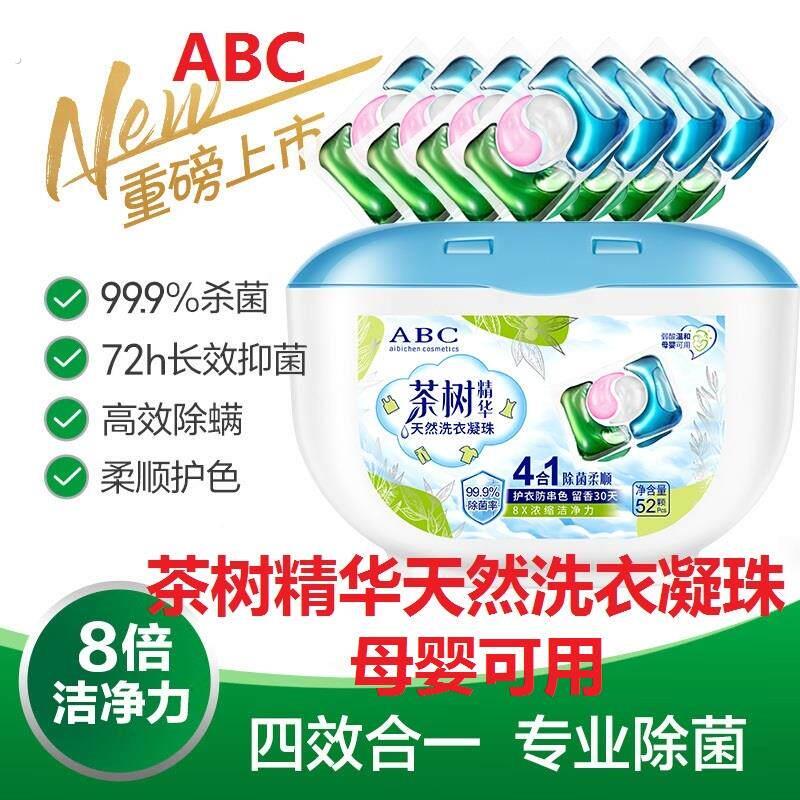 洗衣凝珠四合一留香味持久四腔风车除菌除螨多效浓缩洗衣服液跨境