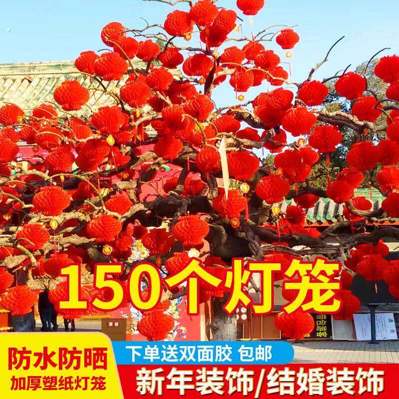 大红灯笼新年挂饰连串结婚开业元宵节商场布置春节加厚纸灯笼