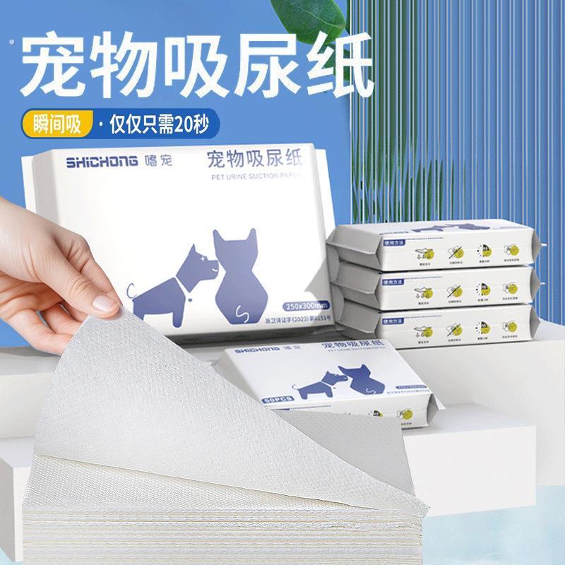 【便携抽式】宠物吸尿纸尿垫小便清理狗猫咪吸水纸擦尿速干尿布纸