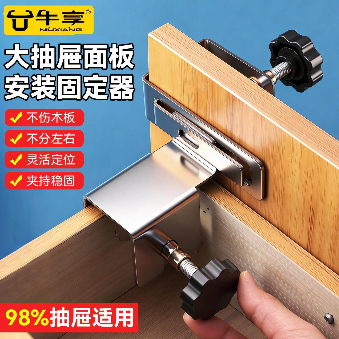 新款大抽屉面板安装固定器可拆卸衣柜橱柜门夹持稳固不伤木板定位