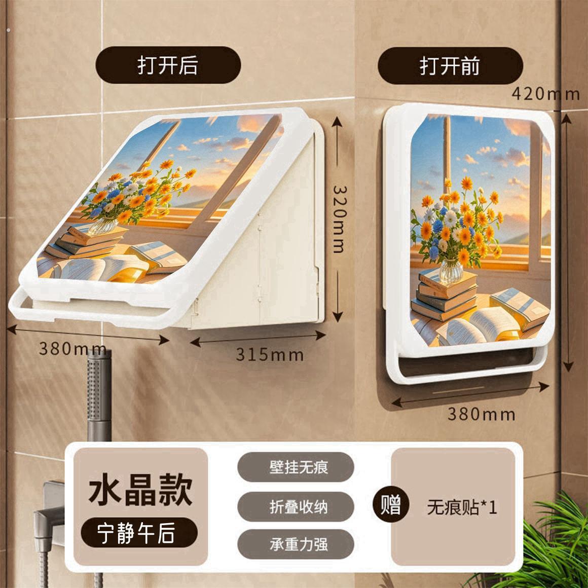 化妆室挂画收纳箱浴室洗澡放衣服神器免打孔厕所折叠防水置物架