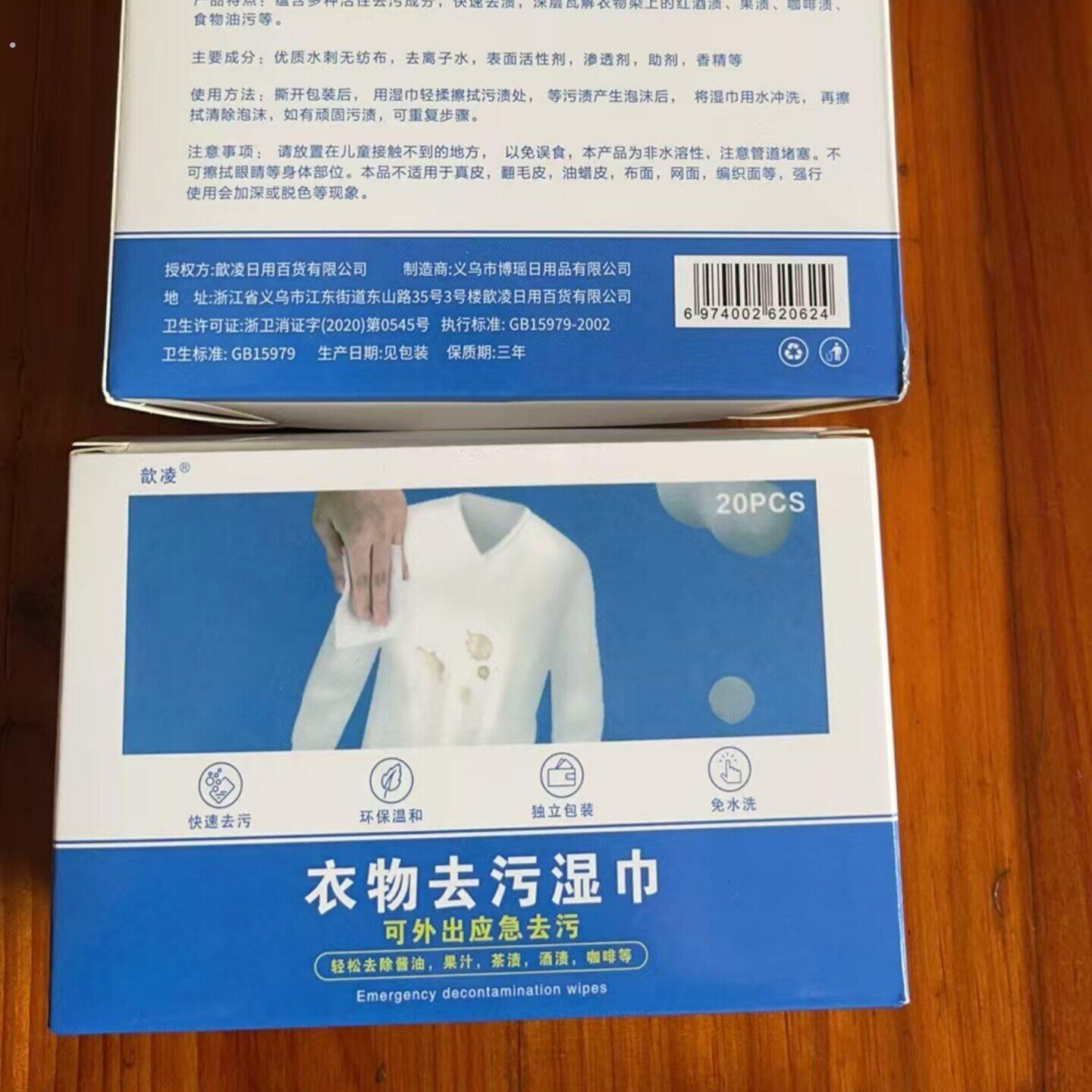 韵凌衣物去污湿巾衣服清洁迷你免手洗应急去污果油渍不伤衣湿巾家