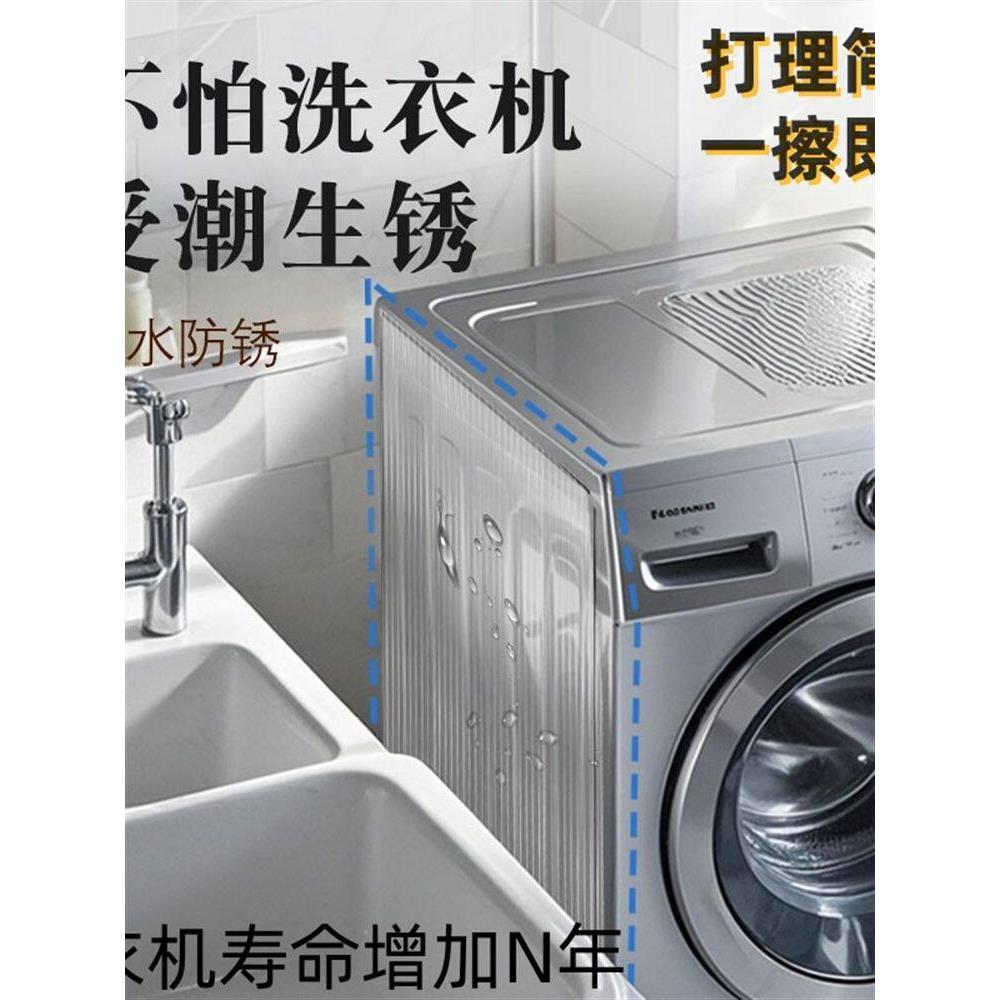 洗衣机遮挡板隔断隔板防水侧面挡板防水垫挡水板防水罩挡水板专用