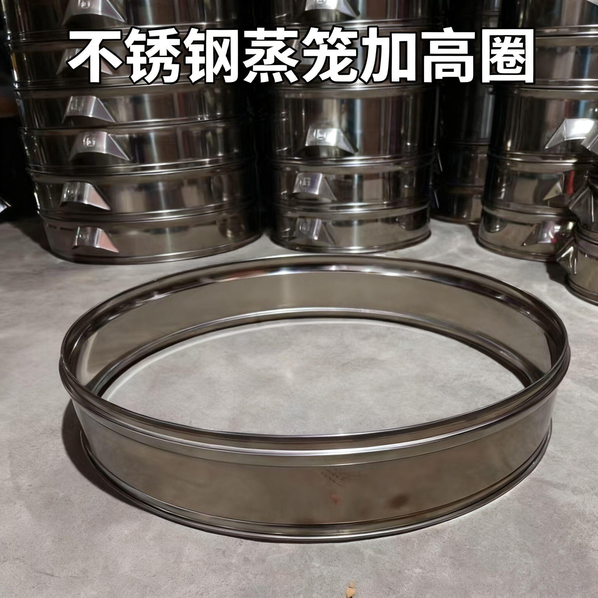 不锈钢蒸笼蒸锅加高圈家用笼屉蒸锅蒸笼锅盖脚架加高加深商用摆摊