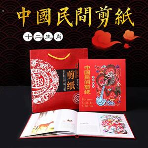 十二生肖剪纸画手工艺中国风小礼物北京纪念品出国特色礼品送老外