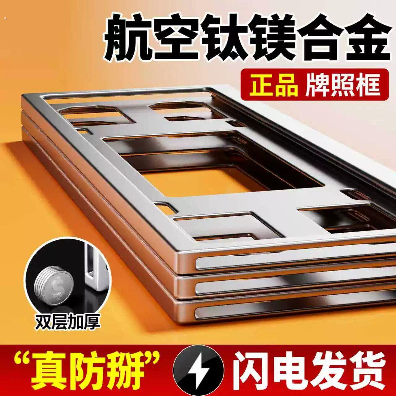 加厚车牌保护框汽车号牌照框架新能源绿牌车牌固定边框套蓝车牌架