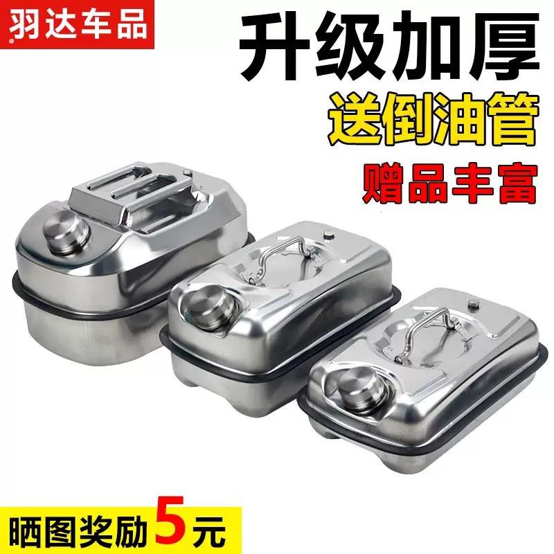 卧式加厚04不锈钢汽油桶升5升10升20升备用油箱柴油壶加油桶