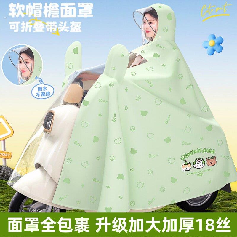 电动车雨衣2026新款防暴雨加厚加大方便穿脱全身雨衣电动车雨披图片