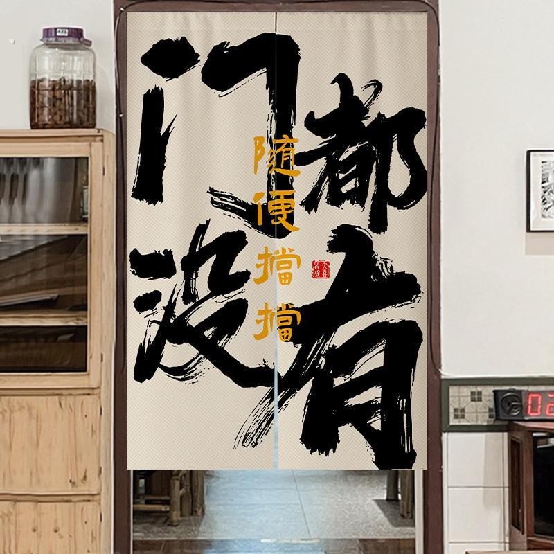 新款门都没有门帘厨房洗手间隔断窗遮挡帘卧室布帘定制饭厅饭店装
