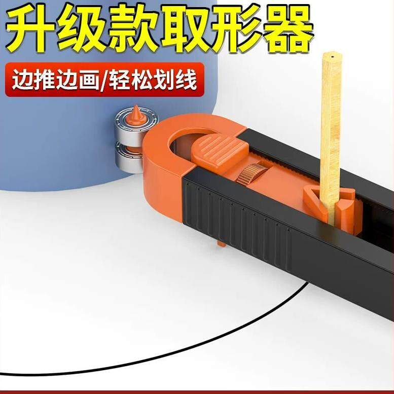 万能多功能取形器木工划线量规工具瓷砖圆弧不规则轮廓取样弧度尺