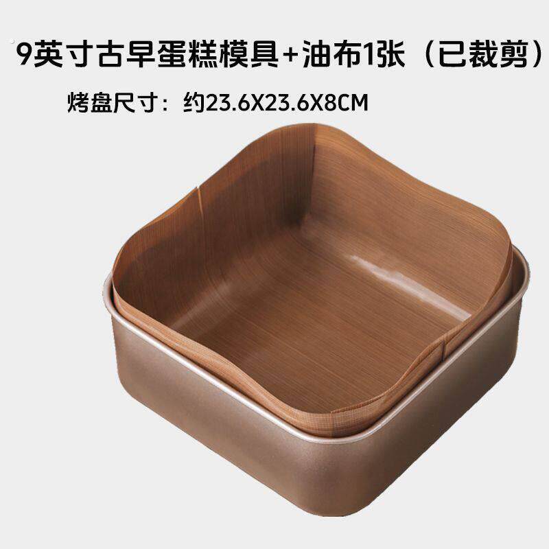 古早蛋糕模具烤盘68英寸加高加深不粘烘焙套装水浴长方形烤箱家用