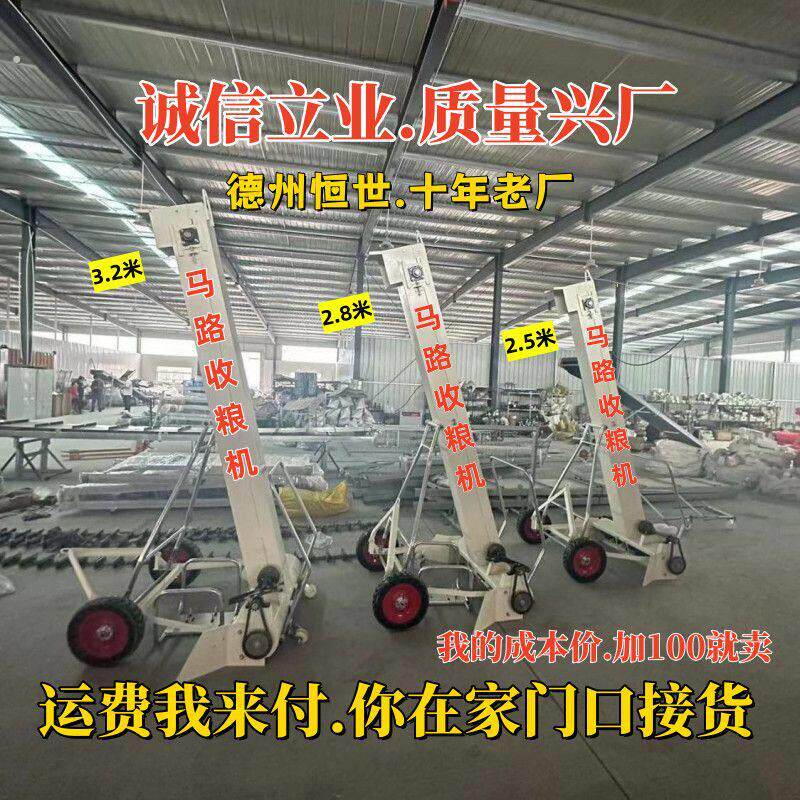 马路收粮机玉米小麦高炮吸粮机自动装车链条刮板晒场装车神器新款