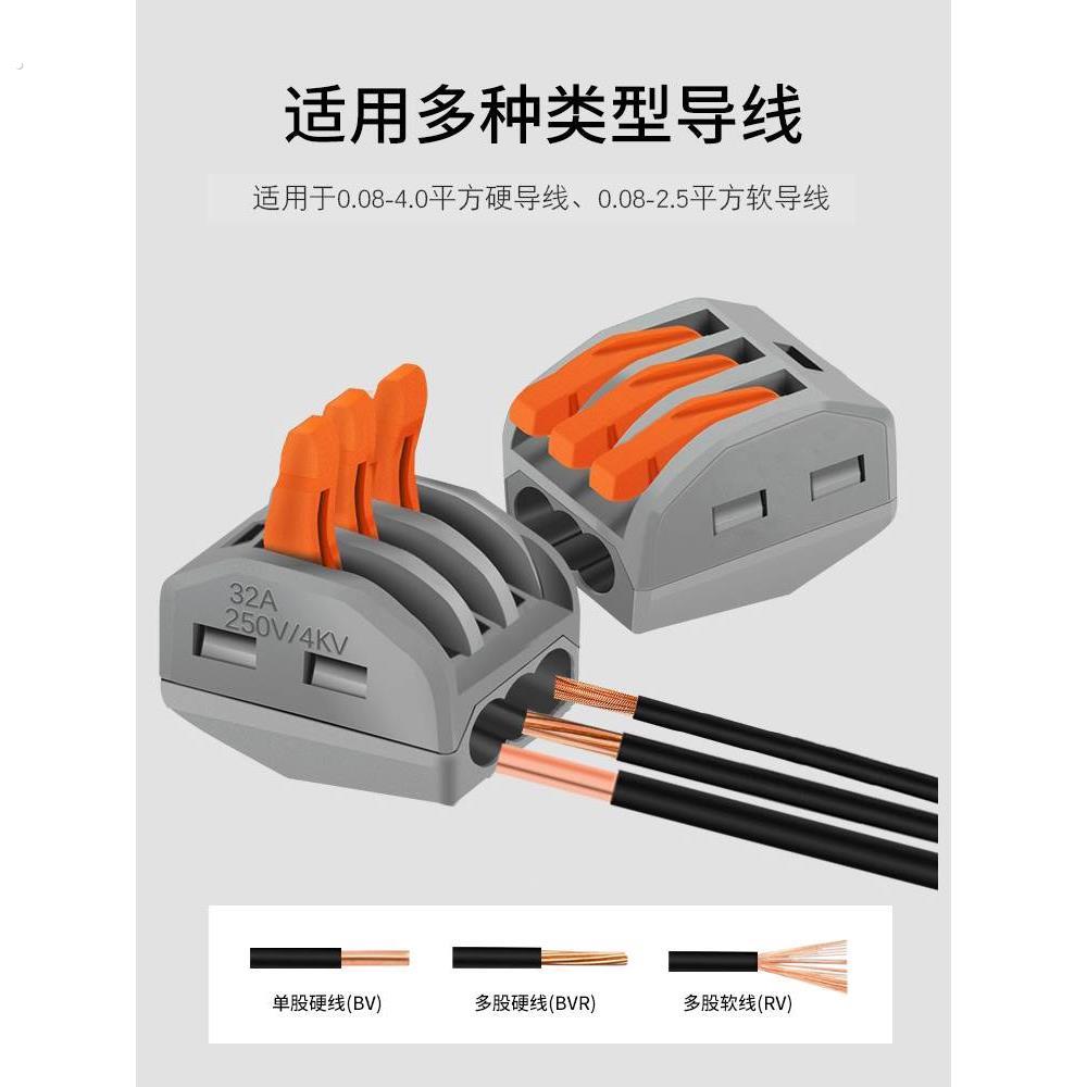 2  4 5孔电线连接器快速接头接线端子分线器软硬线并联灯具楼宇