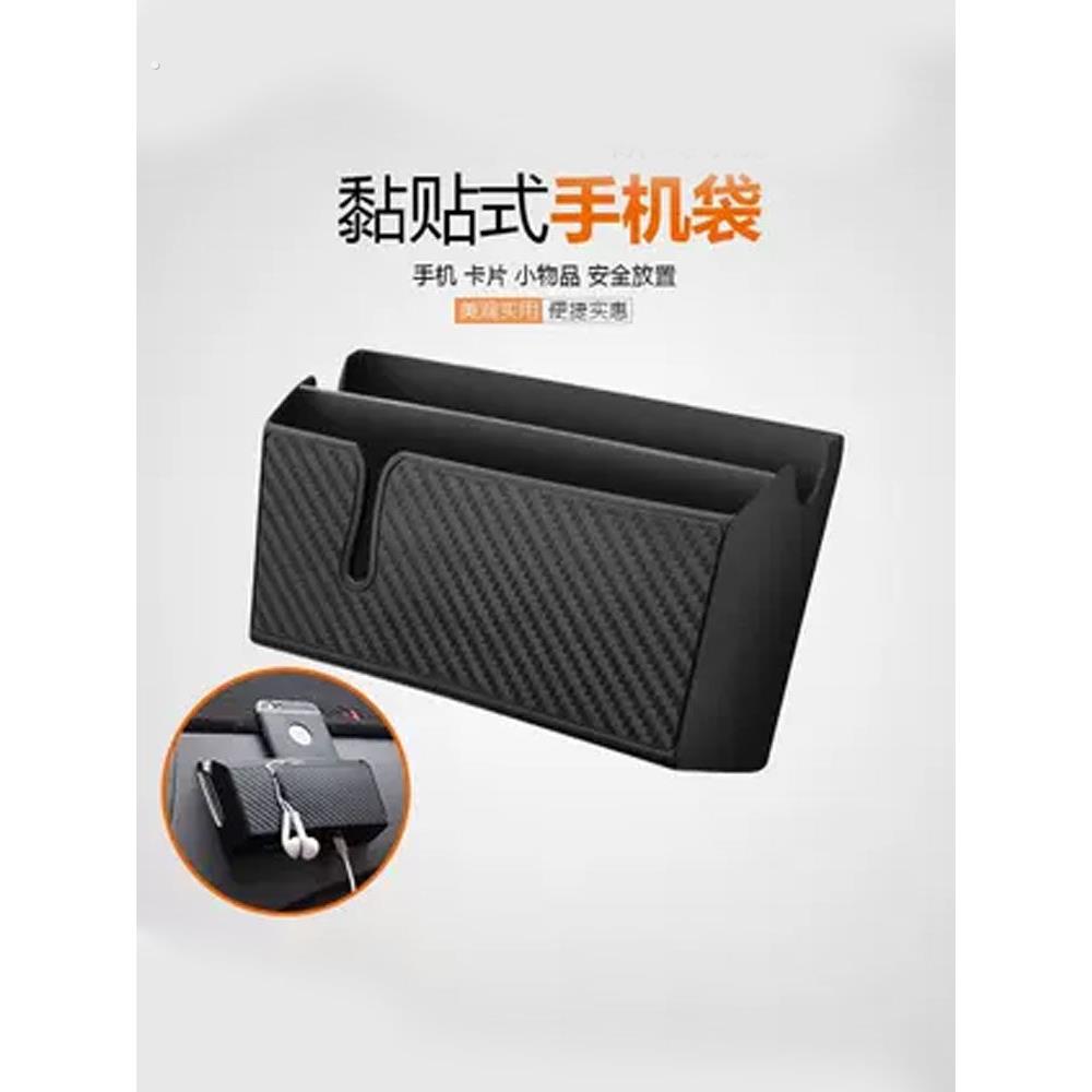 汽车中控台置物盒粘贴式车内储物整理收纳神器多功能车用放手机架