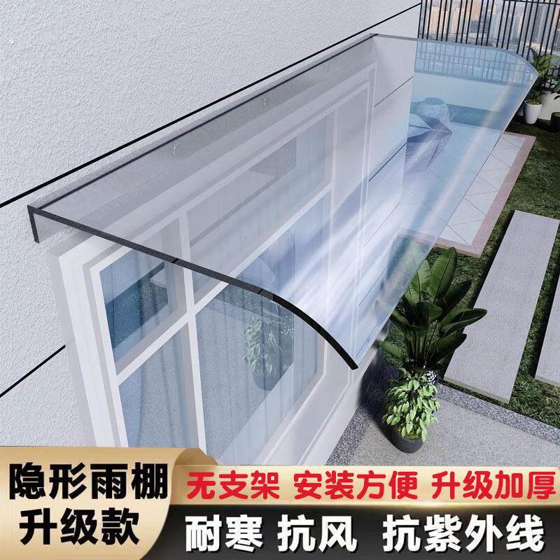 窗台外遮雨板窗户屋簷塑料遮雨棚阳台家用充电桩防雨透明棚罩挡板