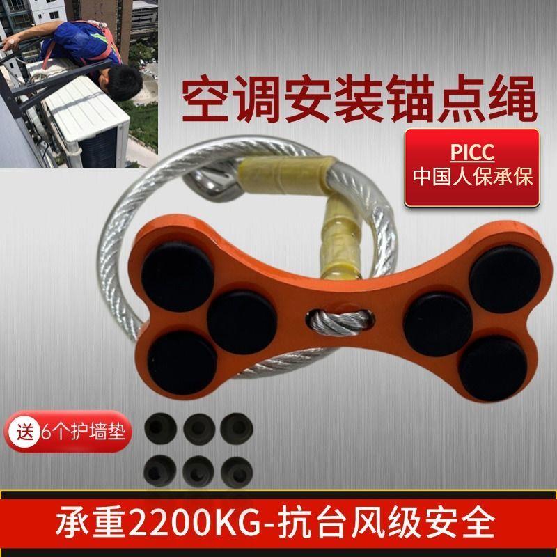 升级款狗骨头锚点空调外机洞锚点安装辅助04钢丝绳户外攀岩固定