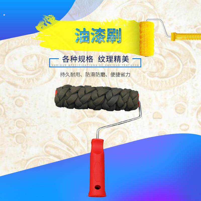 液体壁纸海绵编织滚筒刷墙纸漆液态墙纸背景墙艺术涂料模具804