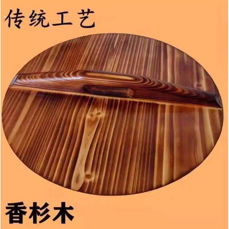 老式木制锅盖木锅盖家用铁锅盖隔热圆形木头农村水缸盖木蒸饭桶盖