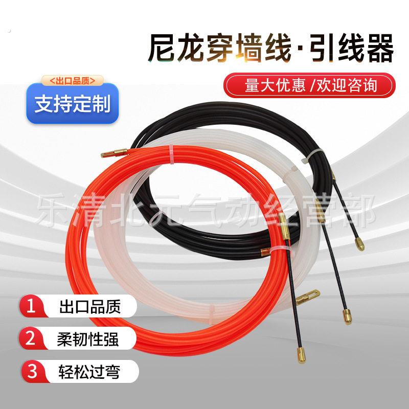 小孔穿线器尼龙弹簧穿墙线引线器黑白色穿管器光纤电线缆管道暗线