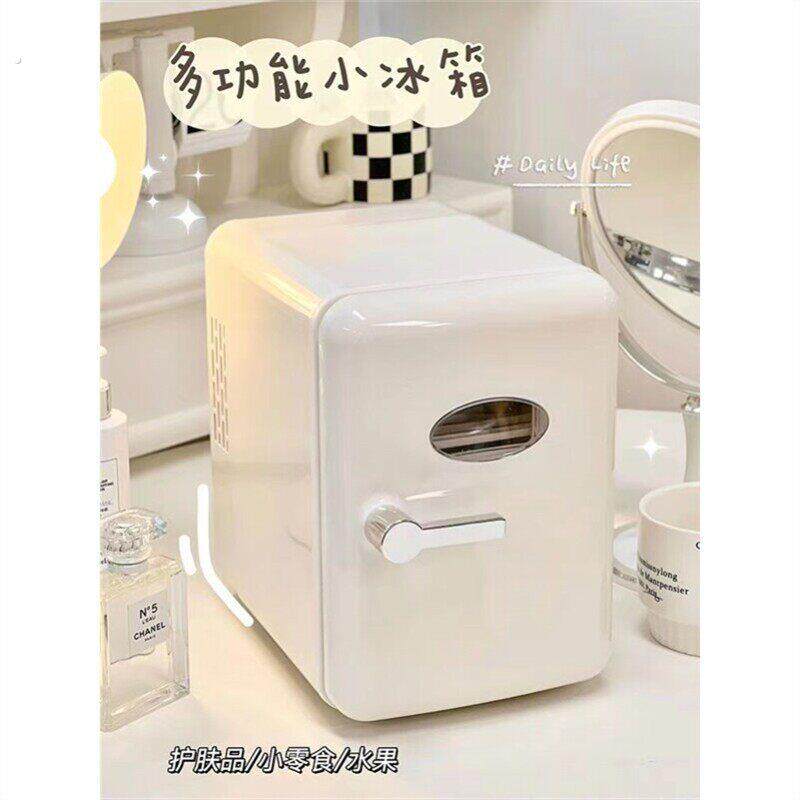 迷你可爱宿舍美妆冰箱乳白色制冷加热车载小冰箱多功能家用冷藏箱