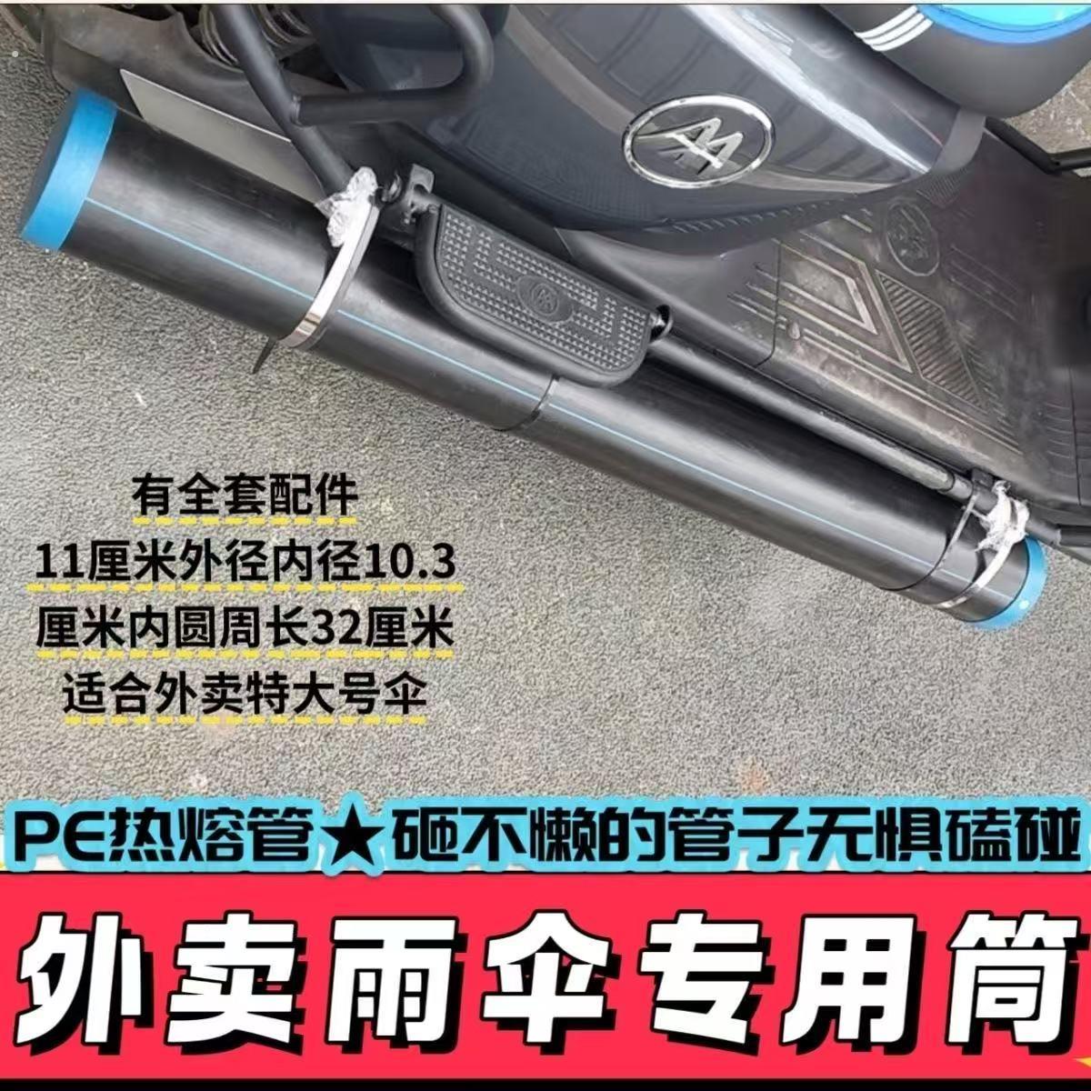 电动车雨伞收纳筒画桶管画桶收纳盒电动车装伞桶图纸收纳筒塑料