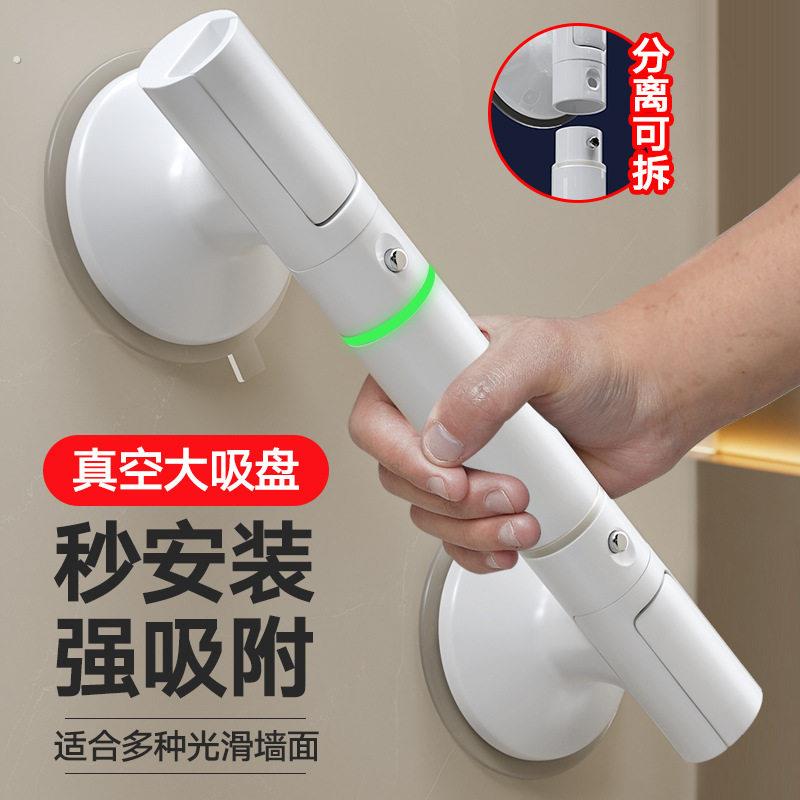 卫生间马桶安全吸盘扶手浴室无障碍厕所扶手走廊栏杆养老院老人