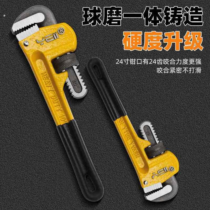 管钳家用重型管子钳万能钳水管扳手水泵钳水暖工具快速管子钳子