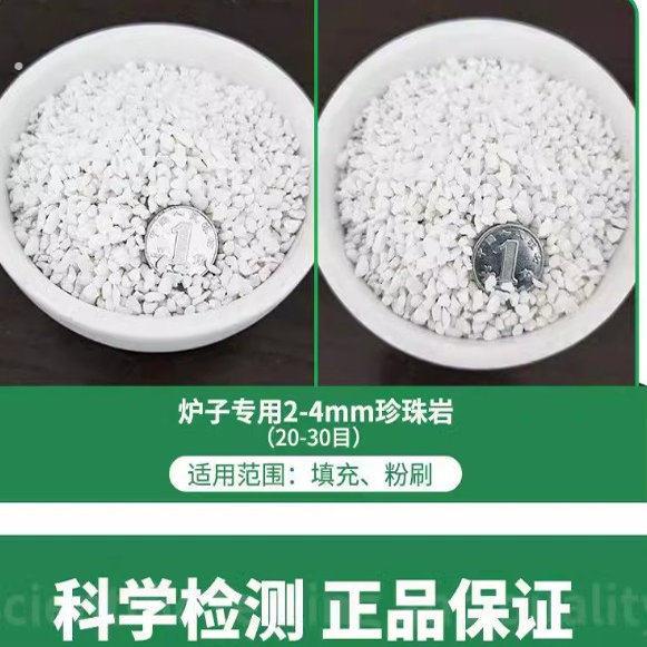炉子用填充材料珍珠岩 保温材料 园艺用植物营业辅助型介质