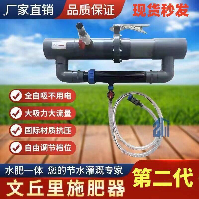 新文丘里施肥器农用大棚微喷滴灌吸肥器灌溉一体肥料神器冲肥水肥