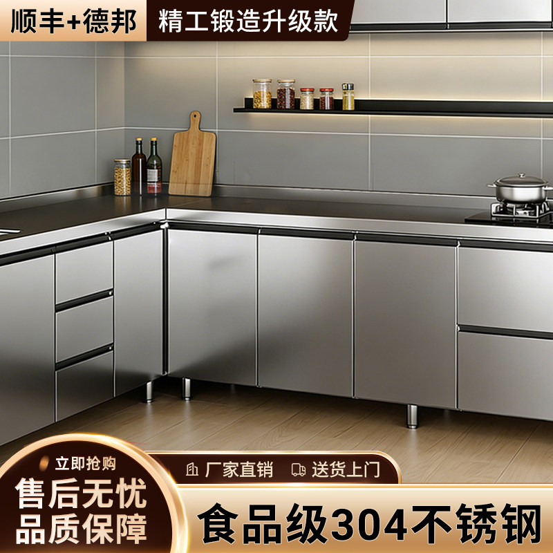 304不锈钢定制厨房橱柜家用多功能组合碗柜灶台柜一体成型
