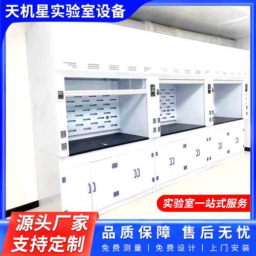 pp通风柜实验室通风柜落地通风橱柜整体通风柜化验室化验室排风柜